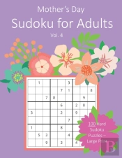 Sudoku For Adults