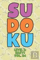 Sudoku Level 2