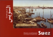 Suez Histoire Et Architecture