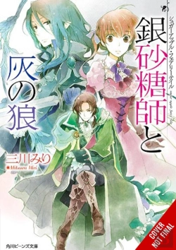 Bertrand.pt - Sugar Apple Fairy Tale, Vol. 8 (Light Novel)