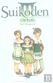 Suikoden T.4
