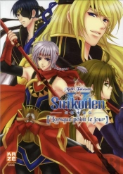 Suikoden V Extra
