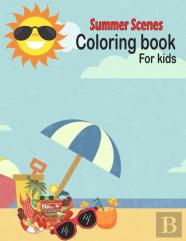 Summer Scenes Coloring Book For Kids
