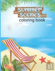 Summer Scenes Coloring Book