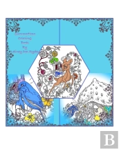 Summertime Coloring Book
