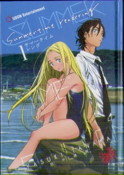 Bertrand.pt - Summertime Rendering Volume 1 (Hardcover)