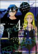 Summertime Rendering Volume 4 (Hardcover)