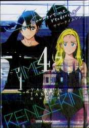 Summertime Rendering Volume 4 (Hardcover)