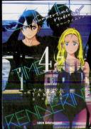 Summertime Rendering Volume 4 (Paperback)