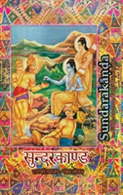 Sundarakanda