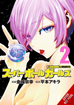 Bertrand.pt - Super Ball Girls, Vol. 2