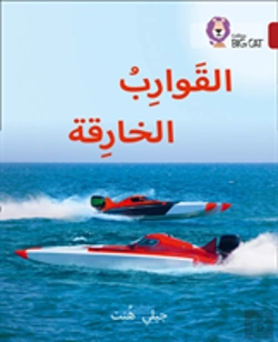 Bertrand.pt - Super Boats