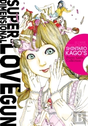 Super-Dimensional Love Gun