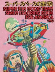 Super Fun Good Time! Space Coloring Book For America! 1963