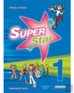 Bertrand.pt - Super Star 1student'S Book