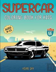Supercar Coloring Book For Kids