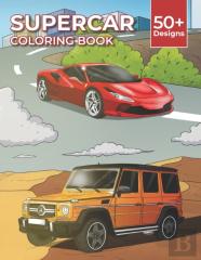 Supercar Coloring Book