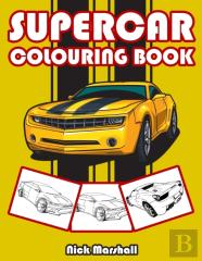 Supercar Colouring Book