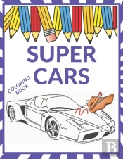 Supercars Coloring Book