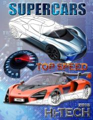 Supercars Top Speed 2018.