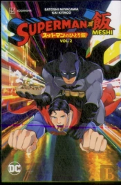 Superman Vs. Meshi Vol. 2