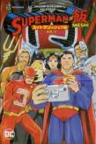 Superman Vs. Meshi Vol. 3