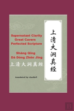 Bertrand.pt - Supernatant Clarity Great Cavern Perfected Scripture