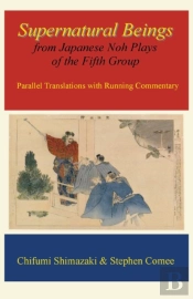 Supernatural Beings From Japanese Noh Plays Of The Fifth Group