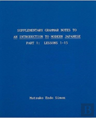 Supplementary Grammar Notes To An Introduction To Modern Japanese