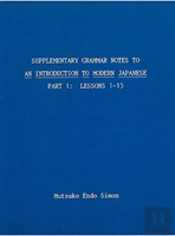 Supplementary Grammar Notes To An Introduction To Modern Japanese