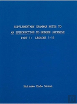 Bertrand.pt - Supplementary Grammar Notes To An Introduction To Modern Japanese