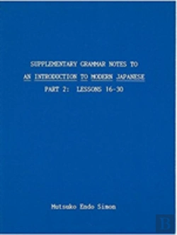 Bertrand.pt - Supplementary Grammar Notes To An Introduction To Modern Japanese
