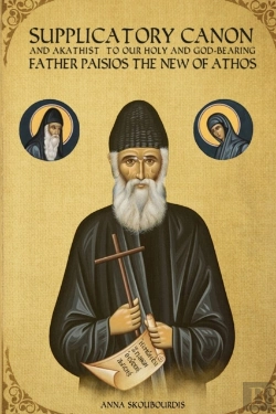 Bertrand.pt - Supplicatory Canon And Akathist To Our Holy And God-Bearing Father Paisios The New Of Athos