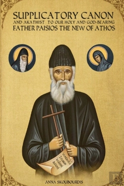 Bertrand.pt - Supplicatory Canon And Akathist To Our Holy And God-Bearing Father Paisios The New Of Athos