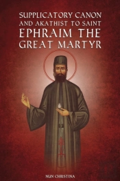 Supplicatory Canon And Akathist To Saint Ephraim Of Nea Makri
