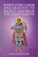 Supplicatory Canon And Akathist To Saint George The Great Martyr