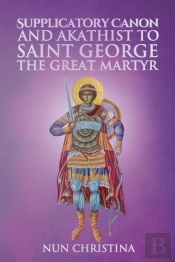 Supplicatory Canon And Akathist To Saint George The Great Martyr