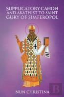 Supplicatory Canon And Akathist To Saint Gury Archbishop Of Kazan
