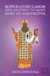 Supplicatory Canon And Akathist To Saint Gury Archbishop Of Kazan
