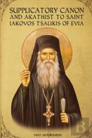 Supplicatory Canon And Akathist To Saint Iakovos Tsalikis Of Evia