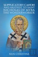 Supplicatory Canon And Akathist To Saint Nicholas  Of Myra The Wonderworker