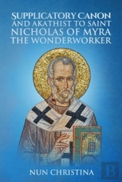 Supplicatory Canon And Akathist To Saint Nicholas  Of Myra The Wonderworker