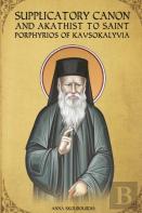 Supplicatory Canon And Akathist To Saint Porphyrios Of Kavsokalyvia