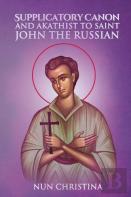 Supplicatory Canon And Akathist To The Saint John The Russian The Wonderworker Of Evia
