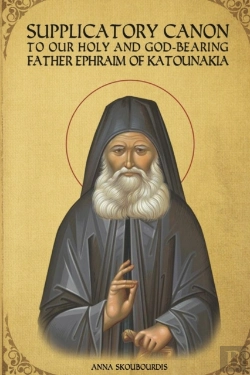 Bertrand.pt - Supplicatory Canon To Saint Ephraim Of Katounakia