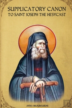 Bertrand.pt - Supplicatory Canon To Saint Joseph The Hesychast