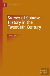Survey Of Chinese History In The Twentieth Century