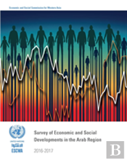 Survey Of Economic And Social Developments In The Arab Region 2016-2017