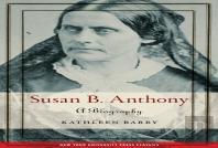 Susan B. Anthony