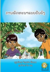 Sustainability (Lao Edition) / ການພັດທະນາແບບຍືນຍົງ